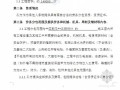 [重庆]2012年某土建工程劳务分包合同（施工劳务招标书）