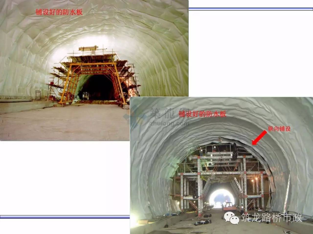 关于隧道防排水施工，有这一篇就够了！
