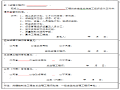 江苏省国省干线公路工程通用表格(258页）