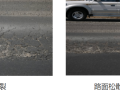 沥青路面精细化施工质量控制及验收标准PPT（61页）