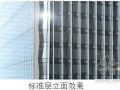 [北京]高层建筑幕墙工程施工组织设计（长城杯 鲁班奖）