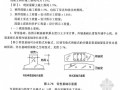 [黑龙江]建设工程计价依据编制说明、补充定额及有关问题解释(上册)426页