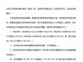 河北省现行建设工程计价依据综合用工单价调整文件（2011-01）