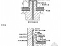 [新疆]厂房屋面保温防水施工工艺（附详图）