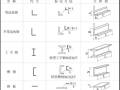 钢结构识图知识总结