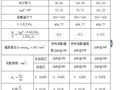 六层宾馆毕业设计-土木毕业设计(计算书+CAD图纸)