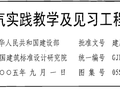 建筑电气实践教学及见习工程师图册