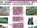 [湖南]房地产住宅项目营销策略报告(营销战略)109页