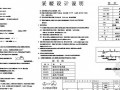 某青年教师公寓暖通设计图纸