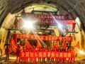 米仓山万米隧道冲刺！四川路桥独头掘进8公里创纪录，与中铁一局