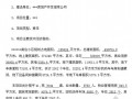 [宁夏]商住小区物业管理招标文件（2013-09）