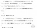 2006年某电视塔工程检测咨询服务合同