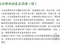 三标一体化管理体系知识培训要点