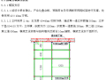 安置房装配式产业化工程施工方案（附多图）