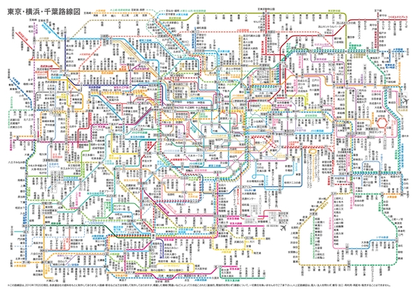 [分享]日本的轨道交通是什么样的?