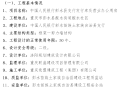 中国人民银行彭水县支行发行库及营业办公用房安全监理规划