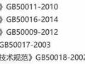 钢结构设计相关规范汇总，建议收藏