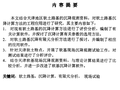 硕士论文： 软土路基沉降计算方法的应用研究