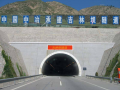 [QC成果]提高隧道二次衬砌混凝土质量