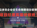 以“设计施工一体化”为代表的工程总承包整合模式或许即将开始