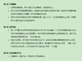 重庆市房地产开发建设项目手册管理实施办法