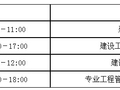 2016湖南一建网上报名：8月1日-8月10日