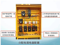 建筑施工临时用电安全管理基础知识！