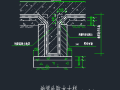 地梁处防水大样图