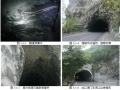 [四川]二级公路单洞双向隧道病害改造设计图纸74张（含机电）
