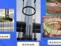 [PPT]超大直径钻孔桩钢筋笼自由吊挂定位系统（中铁）