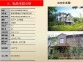 [南京]房地产项目市场及产品设想报告(欧式风格)