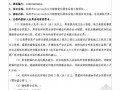 杭州市某办公大楼智能化弱电系统工程项目招标文件（2009-02）