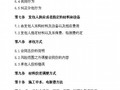 建设工程施工总承包合同补充协议书示范文本（64页）