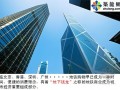 [香港]地铁上盖商业地产开发策划案例分析