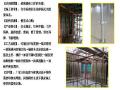 剪力墙结构商业综合体模板工程施工方案