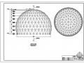 某钢结构工程（球面网壳）图纸