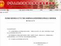 浙江资质审批试点，申报“零资料“只填单位名称就OK！