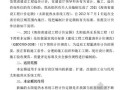 [最新]2011海南省太阳能热水系统定额交底资料（37页）