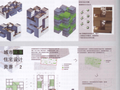 城市院落住宅设计竞赛优秀案例