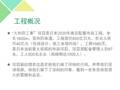日本2020年奥运配套市政工程，施工现场观后感