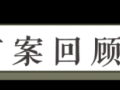 盒子里的山水 ：一次关于未来社区景观的思考和实践