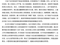 硕士论文 高地下水位地段固化路床与路面基层结构综合设计