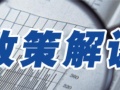 注册监理工程师考试改革释放哪些信号？