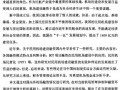 [硕士]中国民用机场建设融资模式研究[2008]