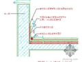 上海某高层住宅小区屋面工程施工方案（挤塑聚苯板 SBC防水卷材 附详图）
