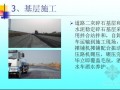 [PPT]济南西客站片区市政工程施工总结