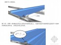 [江苏]扩建工程钢结构施工组织设计(H型钢)
