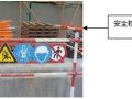 北京某制衣厂房工程安全生产保证措施
