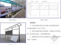 建筑工程生活区现场设施标准化做法图集