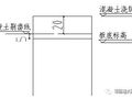 施工缝留置位置要求